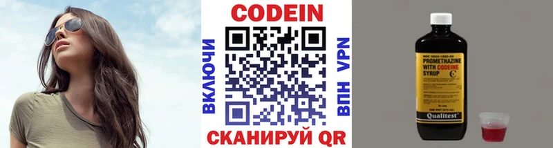 купить наркотики цена  нарко площадка телеграм  Codein Purple Drank  Архангельск 