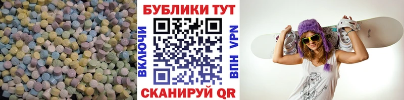 Экстази 280 MDMA  Архангельск 
